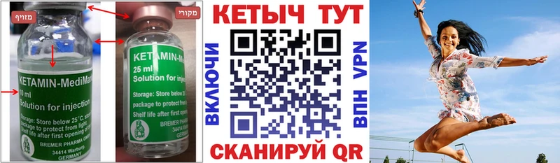 Кетамин ketamine закладка Артёмовский